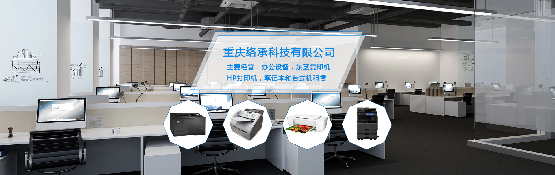 復印機出租公司